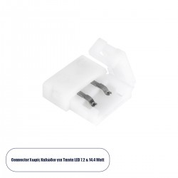 GloboStar® 70711 Ταχυσύνδεσμος 2 Ταινιών LED Μονόχρωμες - I Connector για Όλες τις LED Ταινίες DC-12-24V 10mm Μονόχρωμες