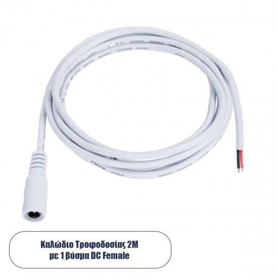 GloboStar® 70746 Καλώδιο Τροφοδοσίας DC 2 Μέτρων από Female 2.1x5.5mm σε 2 x 0.3mm Ατερμάτιστο Καλώδιο Μ200 x Π1.1cm Λευκό